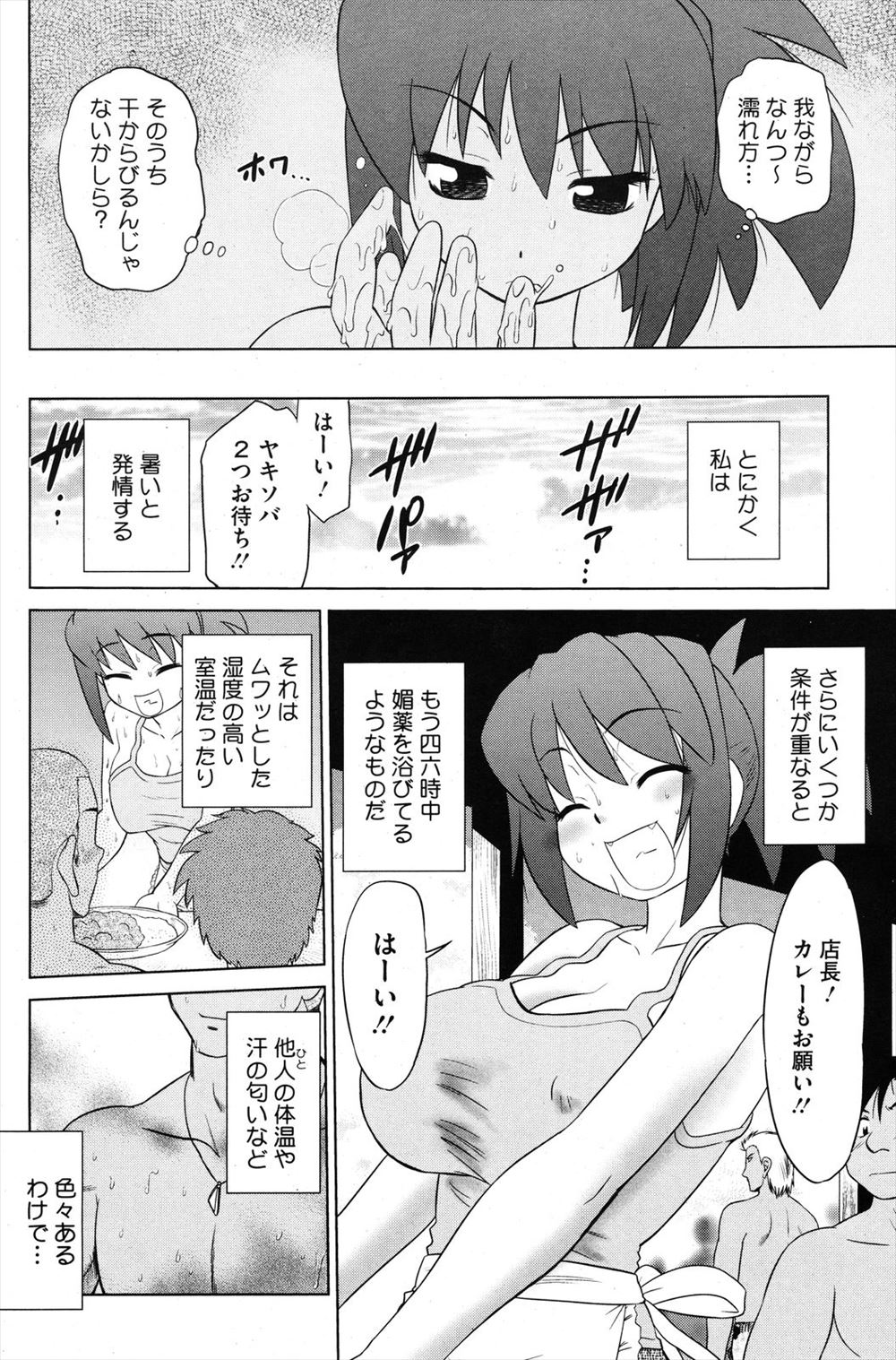【エロ漫画】転校してきた関西弁の貧乳美少女ちゃんが可愛すぎる！友達になったお礼で手コキしてくれたのでパイパンマンコの中出し種付けでお返し… エロマンガ 毎日エロ漫画
