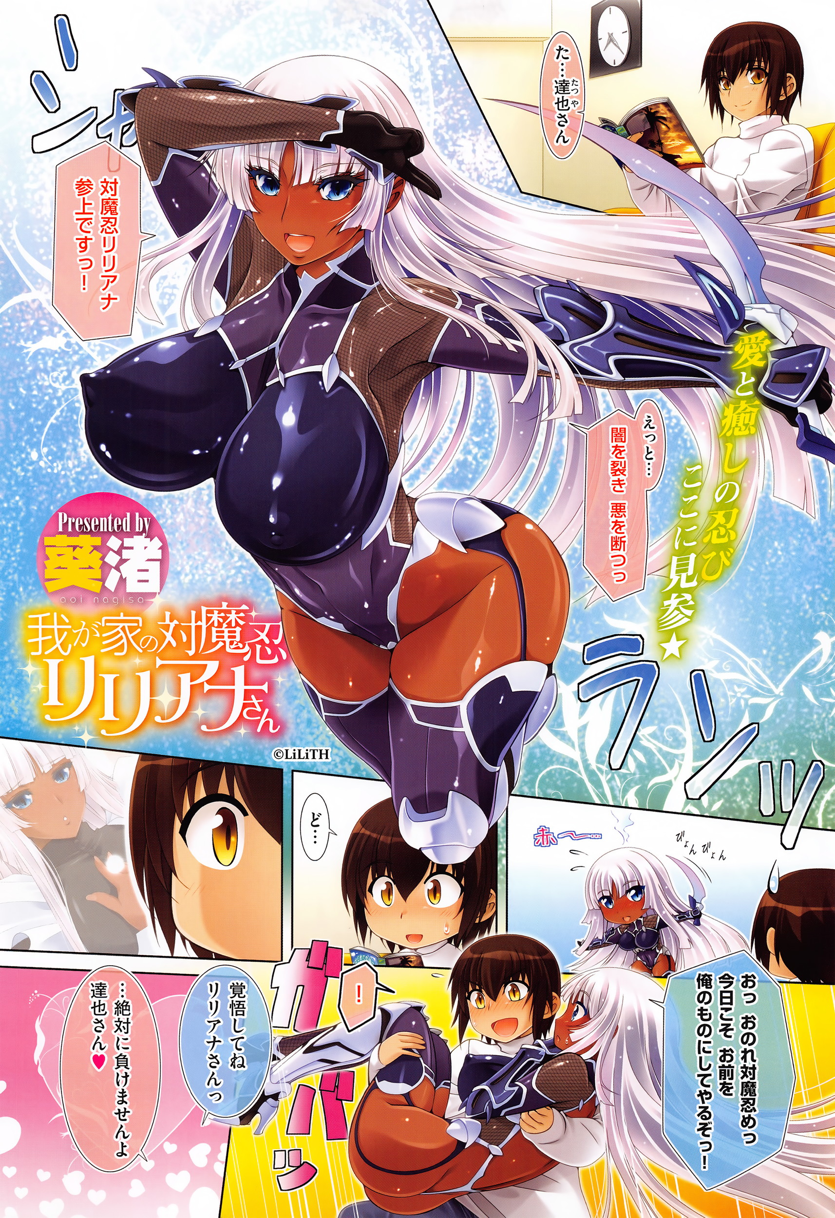 【エロ漫画】ドSな巨乳いとこがいつもおもちゃ扱いするから反撃して中出し濃厚セックスでエッチなお汁まみれになっちゃう 毎日エロ漫画