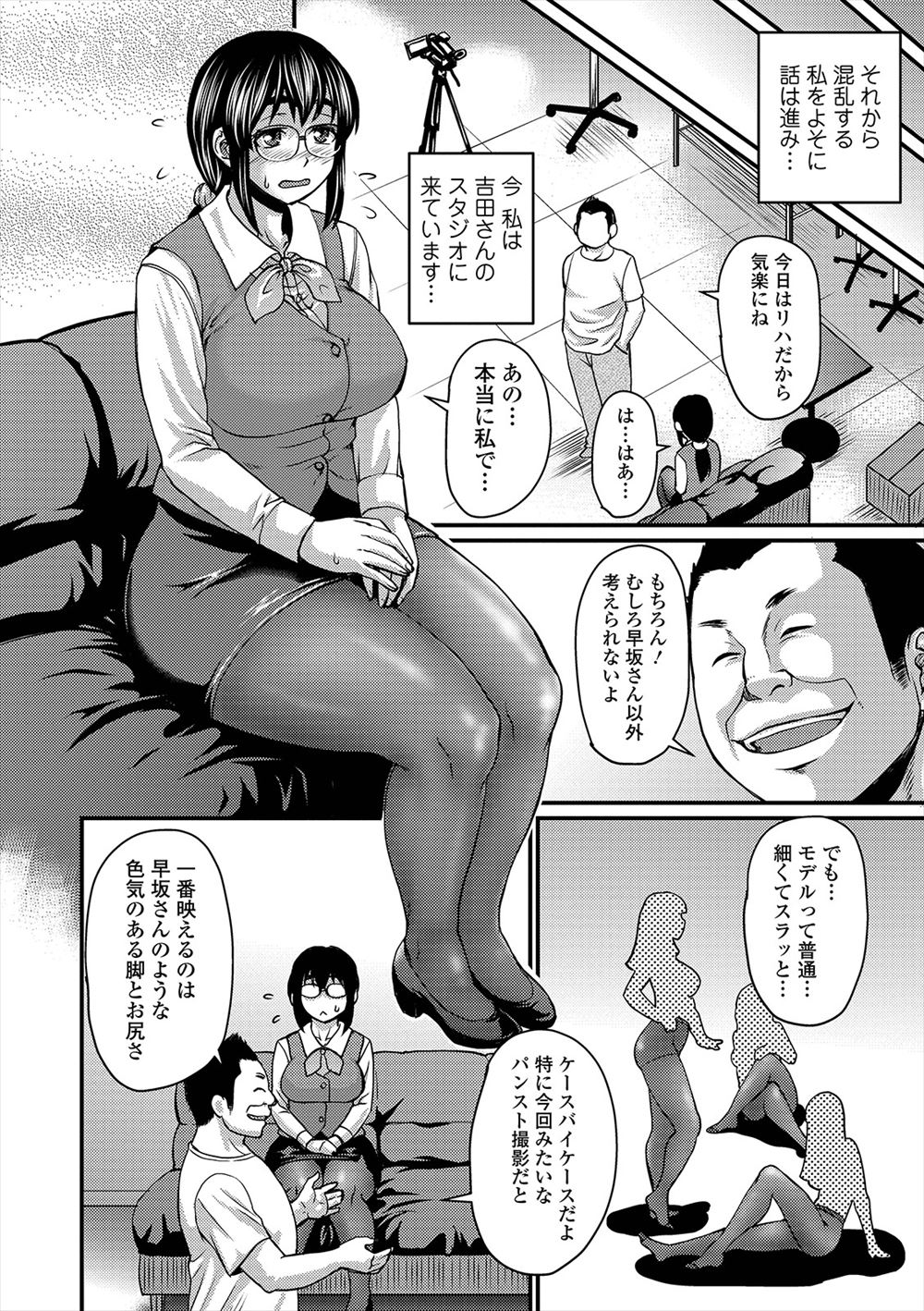 炬燵 エロマンガ 毎日エロ漫画