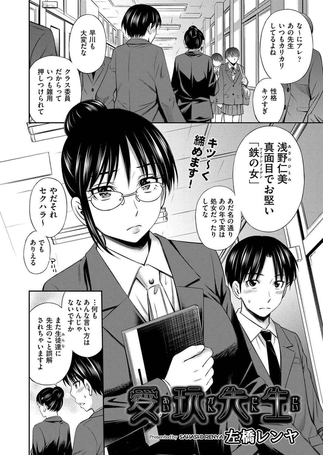 【エロ漫画】自分はおばさんだから…と謙遜する爆乳なショートヘアー人妻店長が童貞バイト君に乳首舐め手コキやフェラして杭打ちピストンww経験豊富な熟女まんこで筆おろしされるパン屋の男子w エロマンガ 毎日エロ漫画