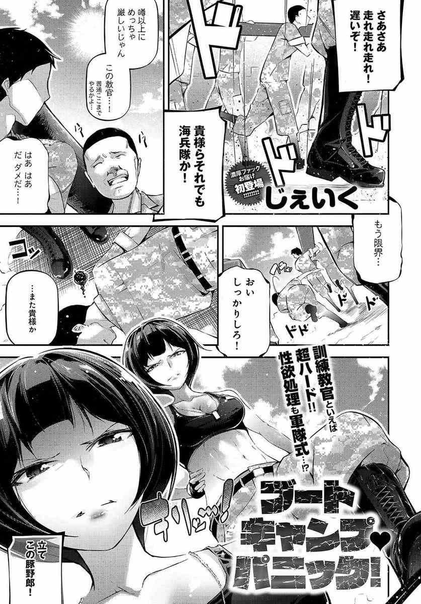 【エロ漫画】めっちゃ卑猥なカーレース！バイブや電マ生ハメしながらカーセックス潮吹き絶頂する変態試合 毎日エロ漫画