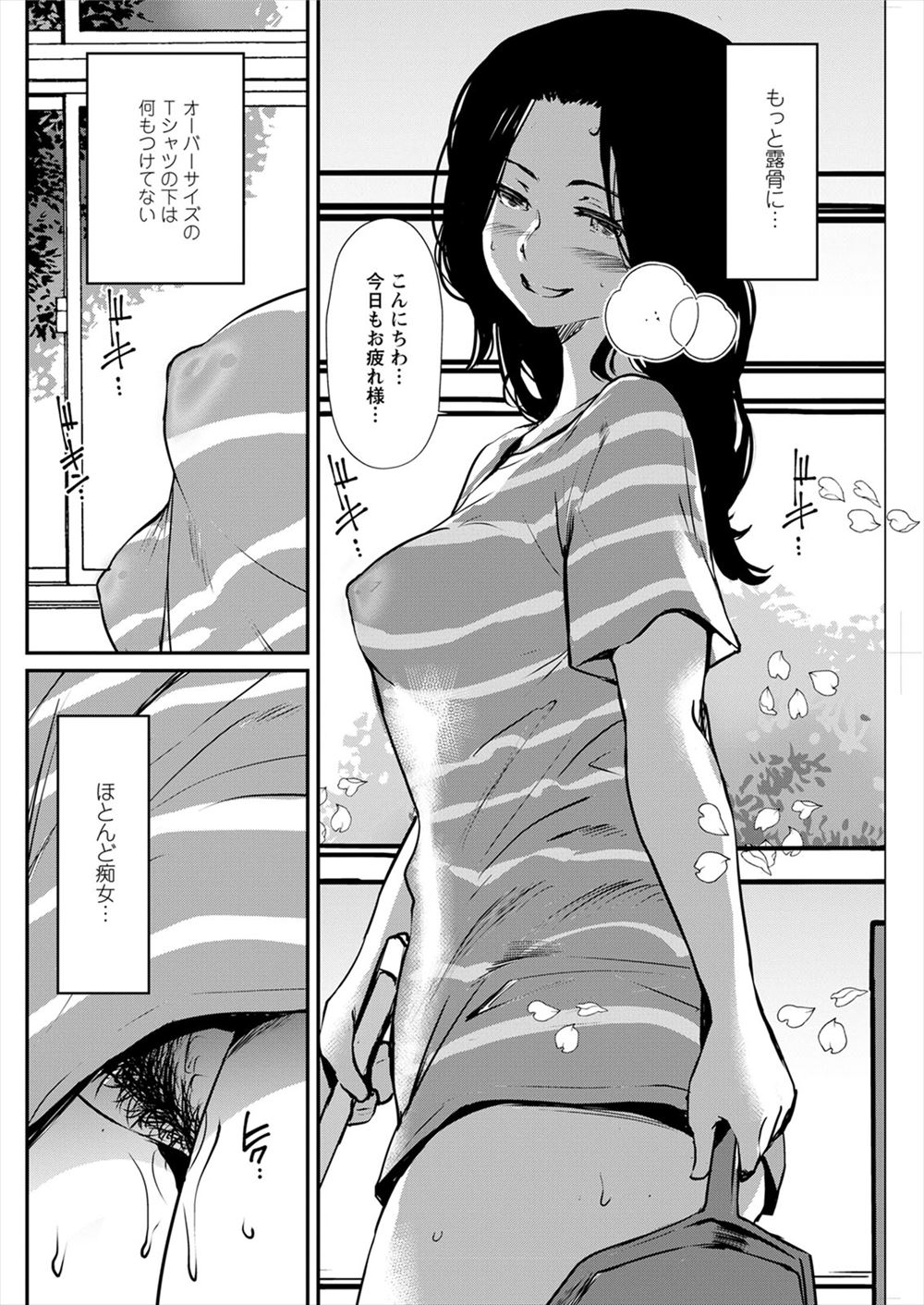 【エロ漫画】ビッチな母娘がタクシーでまんこ弄りはじめて運転手を誘惑ｗｗもうガマンできなくて3Pカーセックスでアヘ顔になりながら乱れ狂っちゃう 毎日エロ漫画