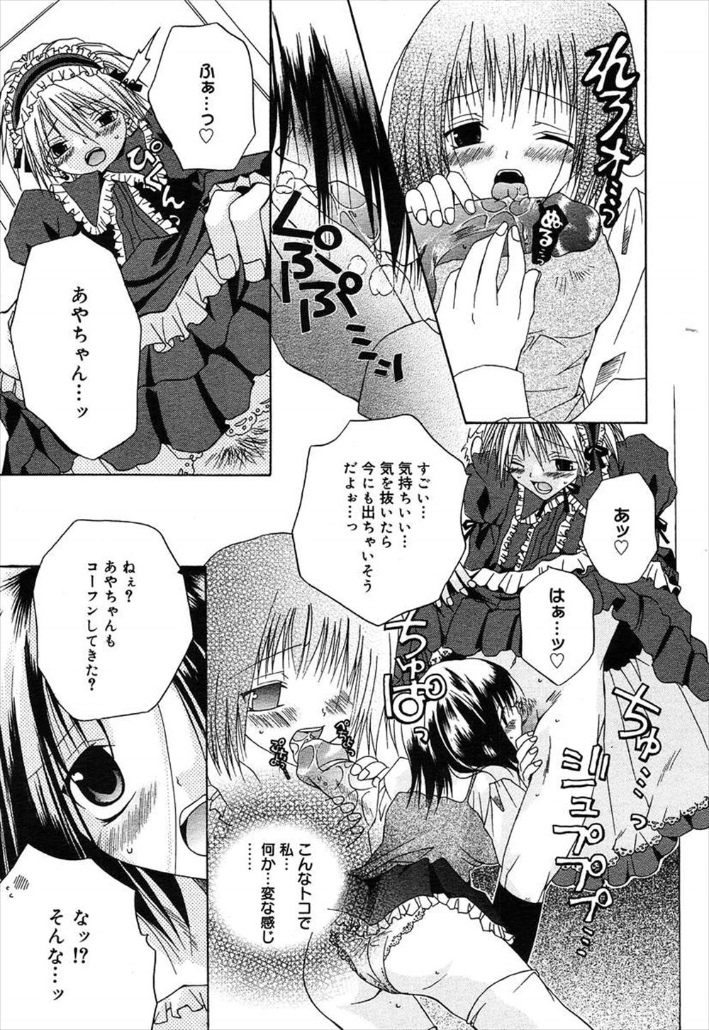 【エロ漫画】旦那のために女度をアップしようとしている人妻が旦那の不倫現場らしくシーンを目撃して自分もNTR不倫セックスしてしまう 毎日エロ漫画