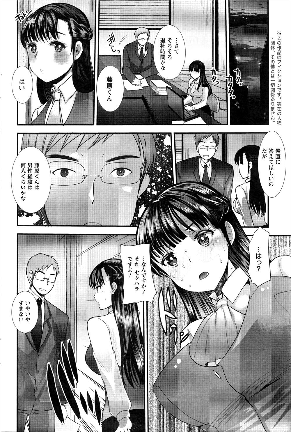 【エロ漫画】田舎の漁村で魚売りを始めた青年が町内の爆乳デブな熟女妻やスレンダーでデカ乳輪の欲求不満主婦のに誘われ騎乗位挿入ww配達ついでに中出し不倫しまくるも若妻には無視されるw エロマンガ 毎日エロ漫画