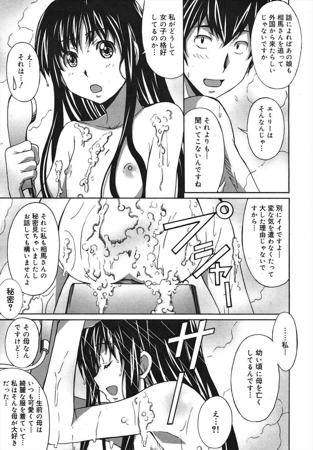 【エロ漫画】セックスしたい気持ちを押さえるために爆乳女教師と同棲してお風呂で手コキおねショタプレイ！69体位性器舐めしたり生挿入中出しセックスしまくっちゃう 毎日エロ漫画