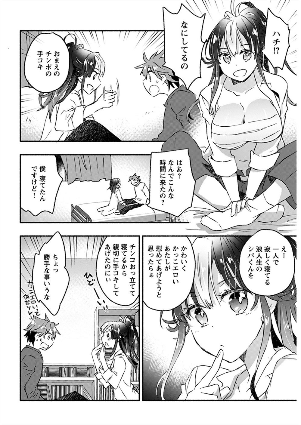 【エロ漫画】JC妹のセーラー服姿がたまらず勃起ちんぽフェラさせ顔射する兄ｗｗすっかりエッチになった妹もまんこおっぴろげ近親相姦セックスでトロ顔に 毎日エロ漫画