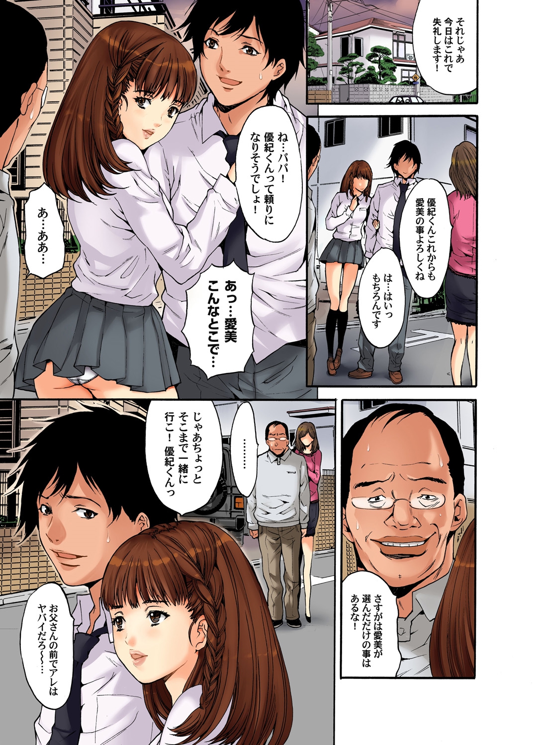 【エロ漫画】ドジっ娘メガネOLは今日も課長にエッチなお仕置きされペンでまんこをグチョグチョにされ生ちんぽで掻き回されて中出しもされイカされる 毎日エロ漫画