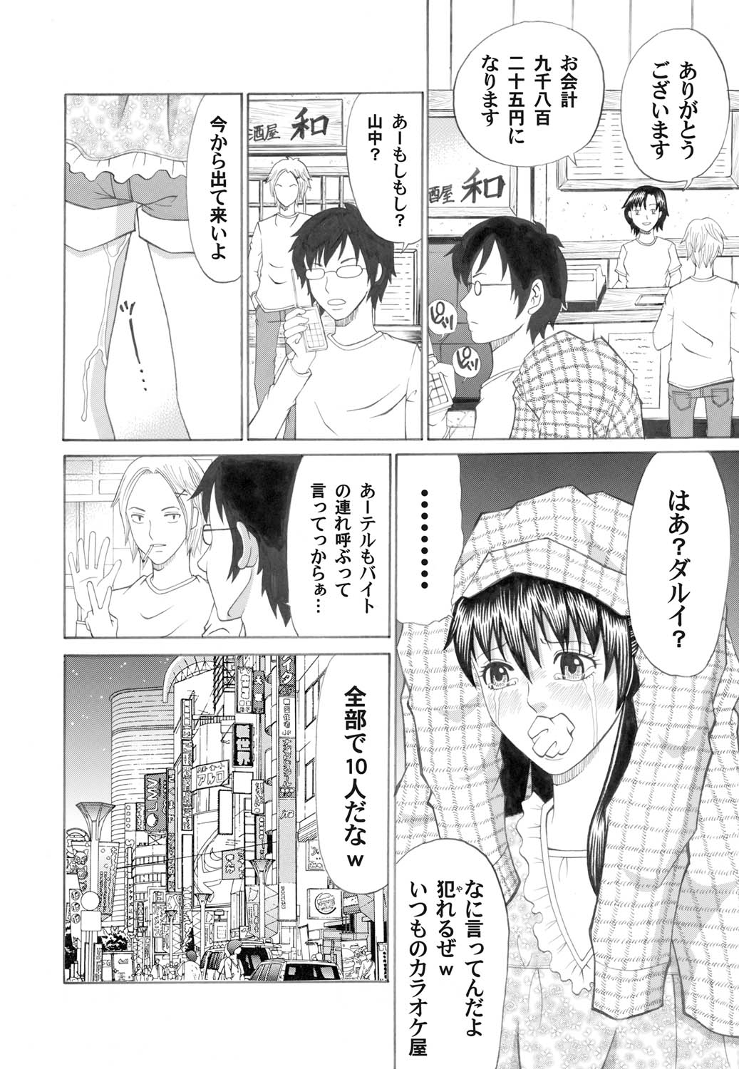 【エロ漫画】見に覚えのない冤罪で女装して反省室に行くことになった男子！そこでは変態教師が集まって彼らを輪姦乱交アナルファックメスイキさせていたのだった！ エロマンガ 毎日エロ漫画