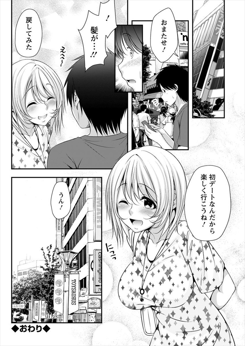【エロ漫画】女子トイレで盗撮しようとしていた男がビッチすぎるギャル姉妹に見つかりまさかの中出し逆レイプ！ エロマンガ 毎日エロ漫画