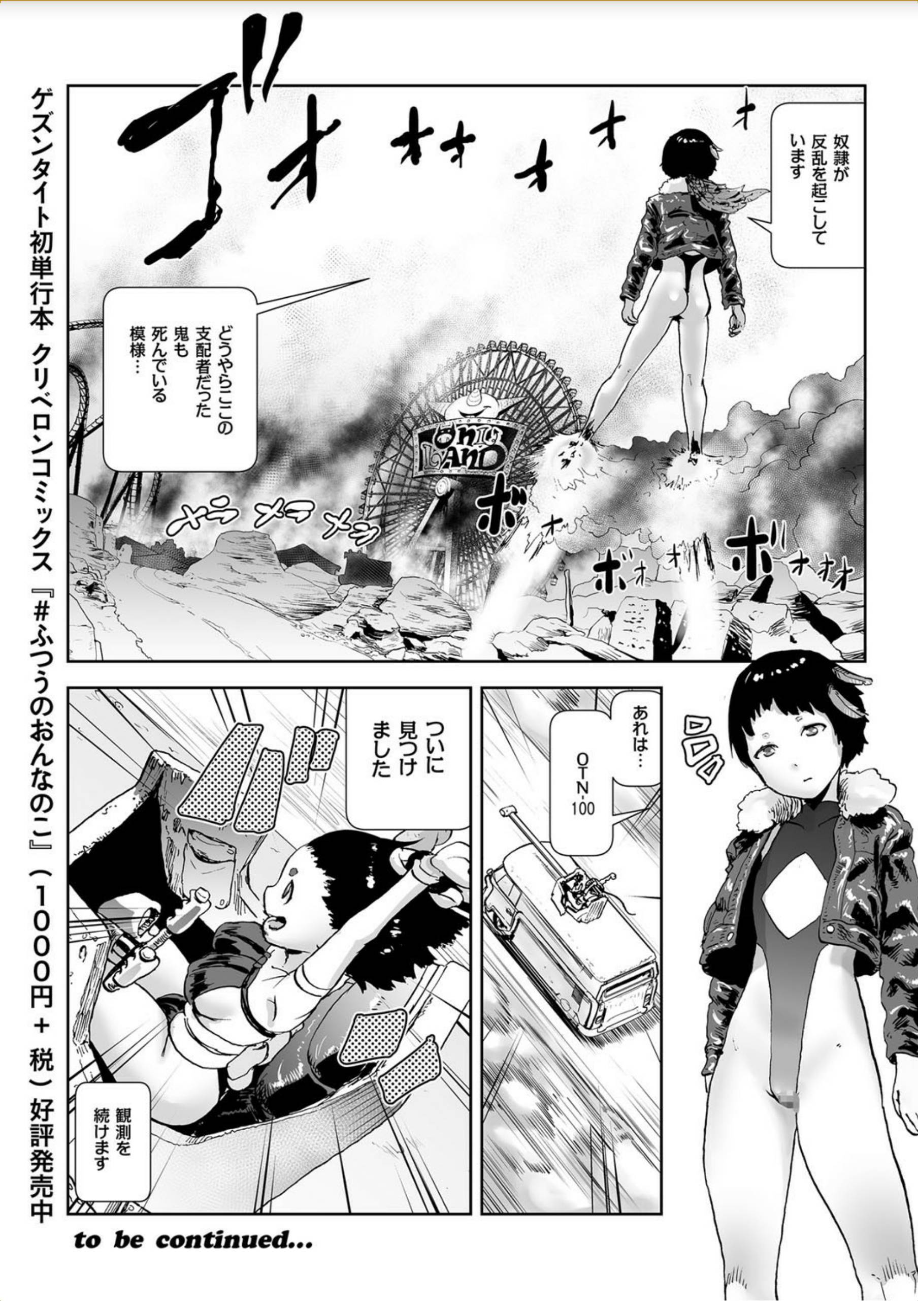 【エロ漫画】JKギャルに命令できるようになった男子生徒が、公衆トイレでオナニーをさせて、濡れているマンコに生チンコをいれて、中出ししちゃう！ エロマンガ 毎日エロ漫画