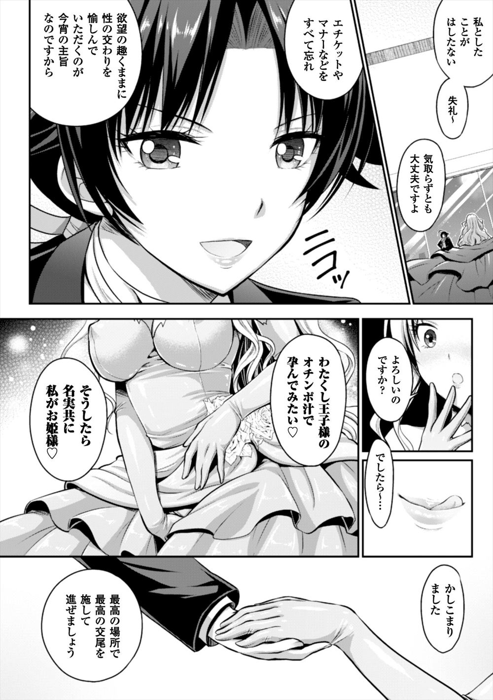 【エロ漫画】童貞捨てる為に合コンに参加したら相手に巨乳で美少女の妹がいた件wwカラオケ店で乱交が始まり妹がフェラ抜きごっくんしてきたんでくぱぁでクンニして中出しで処女喪失させるw エロマンガ 毎日エロ漫画