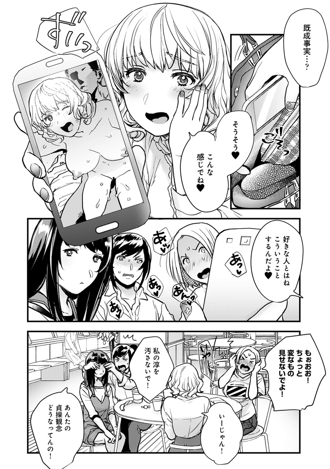 【エロ漫画】爆乳ビッチな秘書のパンスト＆パンティの匂いで肉棒が鬼勃起！拘束されて動けないままフェラチオを受けて騎乗位腰振りでザーメンが中出し暴発… エロマンガ 毎日エロ漫画