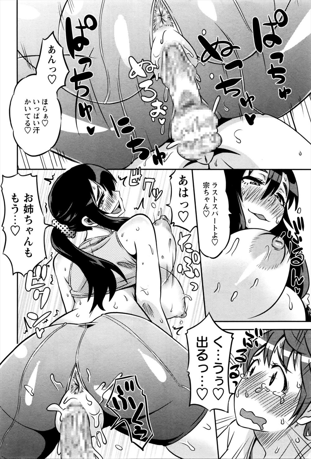 【エロ漫画】 初体験 彼女