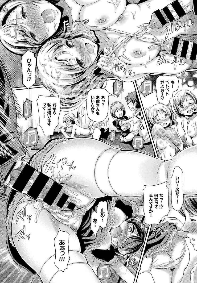 【エロ漫画】新任教師に優しくするJKには下心が…いけないと分かりながらも一線を越えてしまう変態教師 毎日エロ漫画