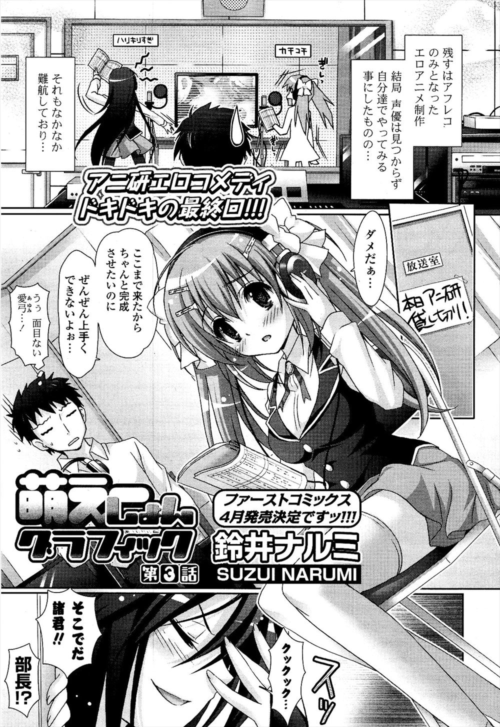 【エロ漫画】大好きな彼氏にお願いされてレオタードで手マンを受ける美少女JK…そのまま軟体マンコに肉棒をぶち込んで中出し射精で絶頂しちゃう… エロマンガ 毎日エロ漫画
