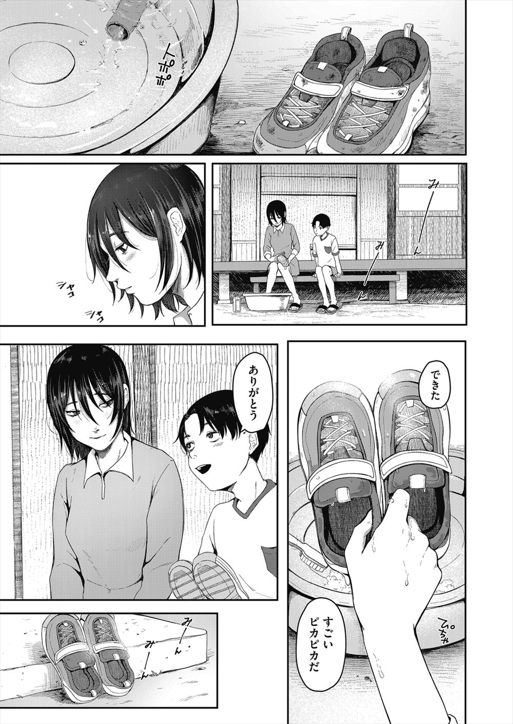【エロ漫画】 フルカラー 変態