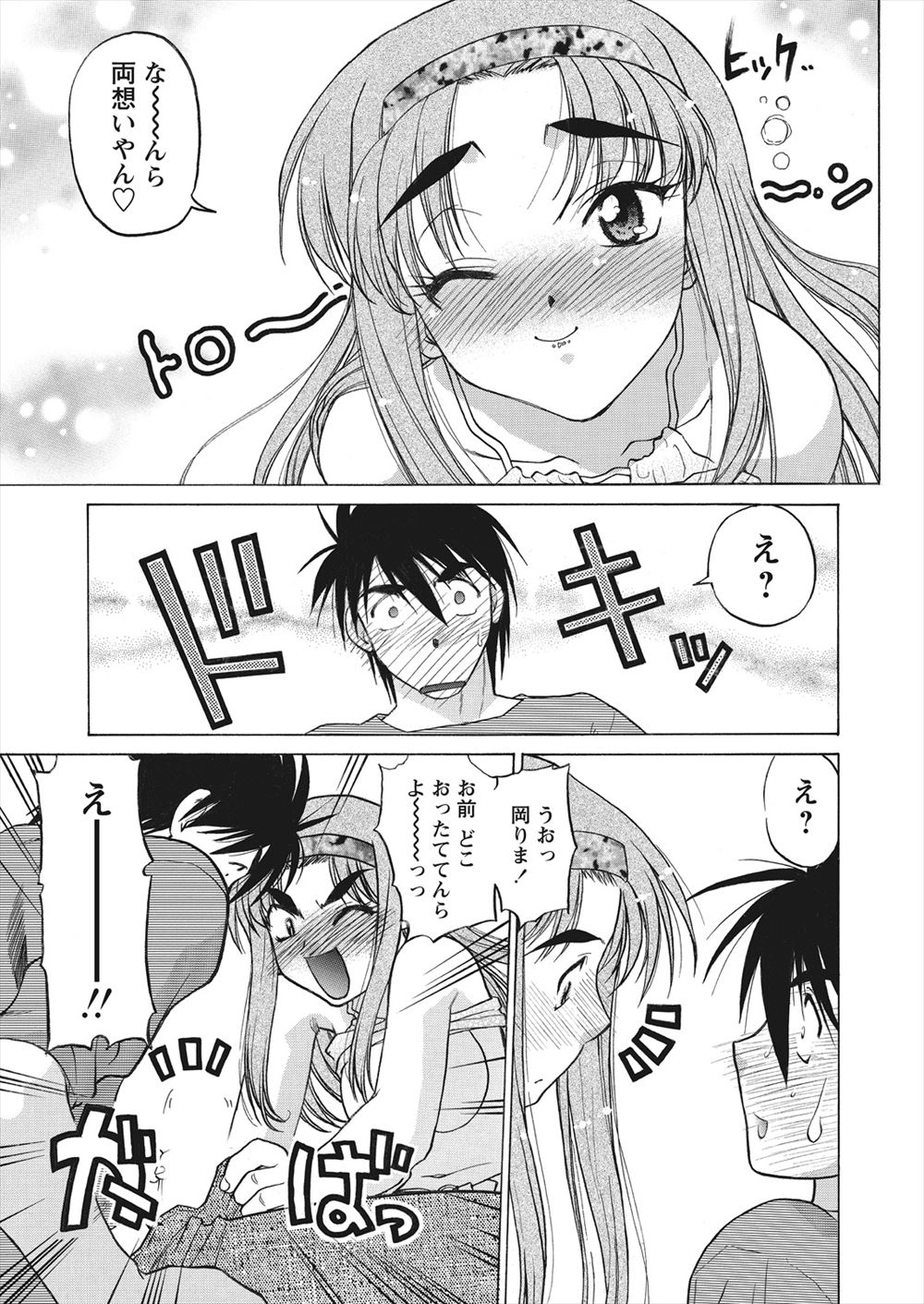 百合セックス エロマンガ 毎日エロ漫画