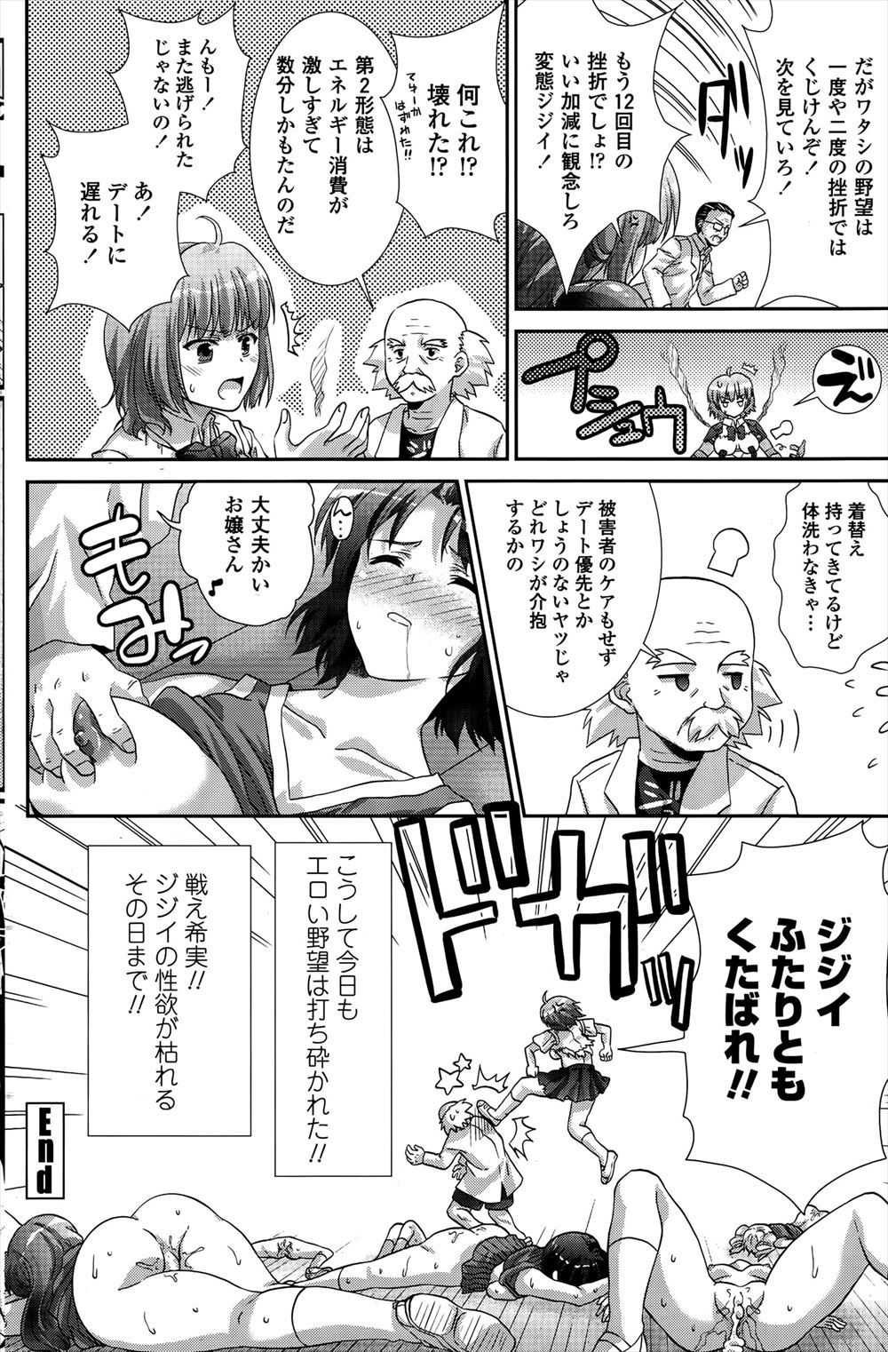 【エロ漫画】彼氏におっぱい触られてもかんじないと言う巨乳の後輩がかんじさせてと言いおっぱい丸出しになったら陥没乳首で乳首責めたらかんじてきてパイズリさせてNTR中出しセックスする先輩 毎日エロ漫画