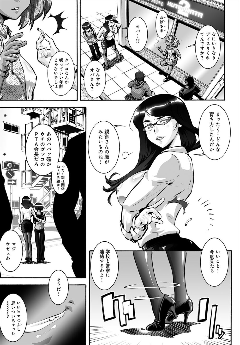 【エロ漫画】森のなかで迷って現地人の女に襲われた神父が全裸で拘束されて褐色肌の部族の女たちに輪姦乱交逆レイプされ精液搾取された結果 毎日エロ漫画