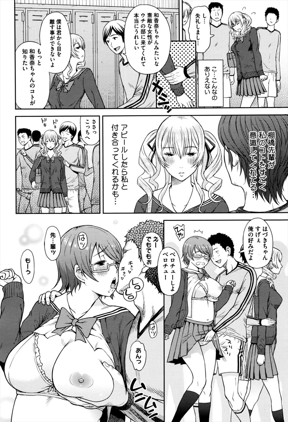 ふたなり親友 エロマンガ 毎日エロ漫画