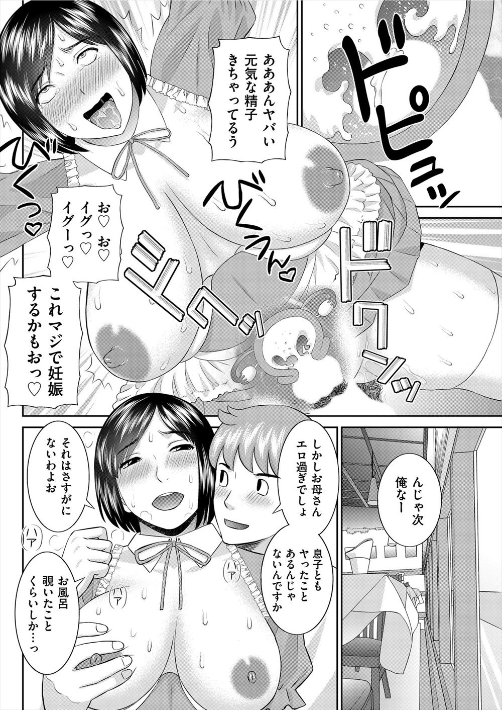 【エロ漫画】彼女のパパが怖くて卒業まで清い関係でいたかった青年！けれどもJK巨乳彼女に誘惑されて騎乗位で生中だしエッチしちゃいました 毎日エロ漫画