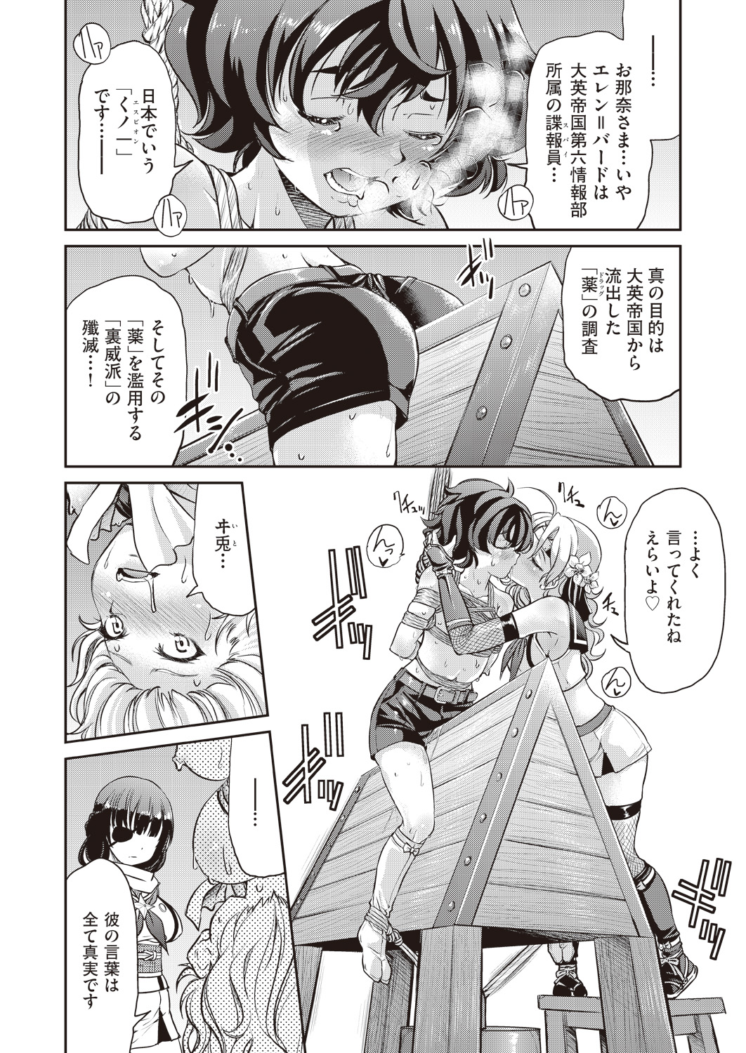 セキスズメ エロマンガ 毎日エロ漫画
