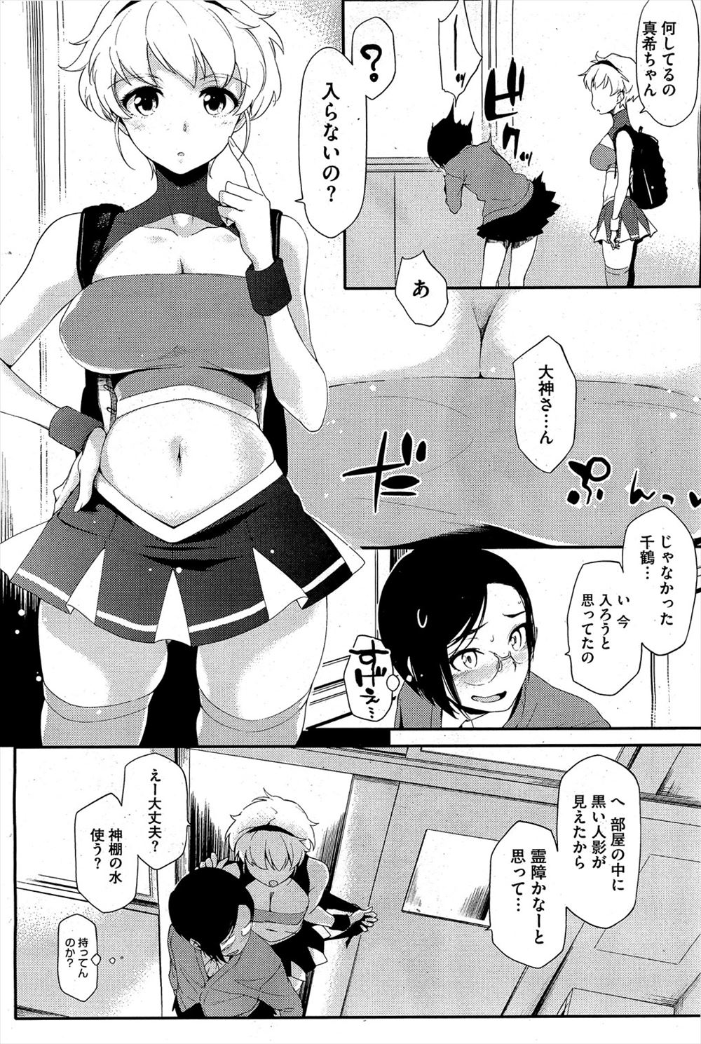 【エロ漫画】元同級生の娘に振り回され、保健室のベッドで濃厚な百合プレイをすることになってしまった美人保健医♡ エロマンガ 毎日エロ漫画