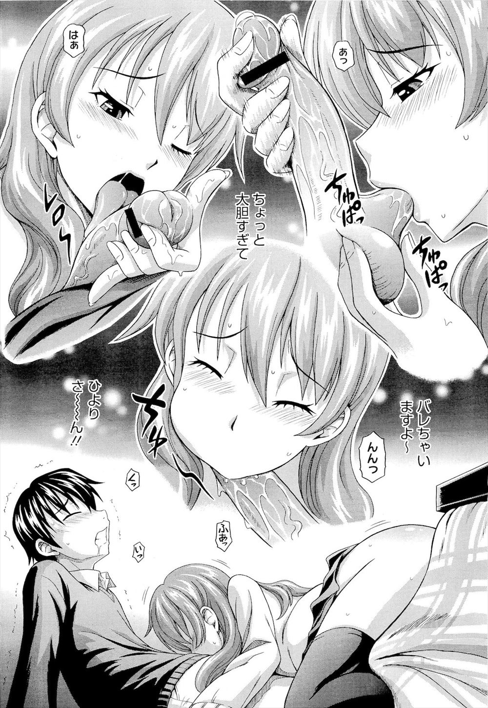 【エロ同人誌】鶴乃がわけのわからない理論でパパの子供を産めば由比家最強の子ができると言いだして、フェラをされた鶴乃パパが処女マンコに中出しセックスして子作りをはじめ本当に孕ませてしまうｗ【マギレコ（マギアレコード）】 無料エロ同人誌 同人ナイト
