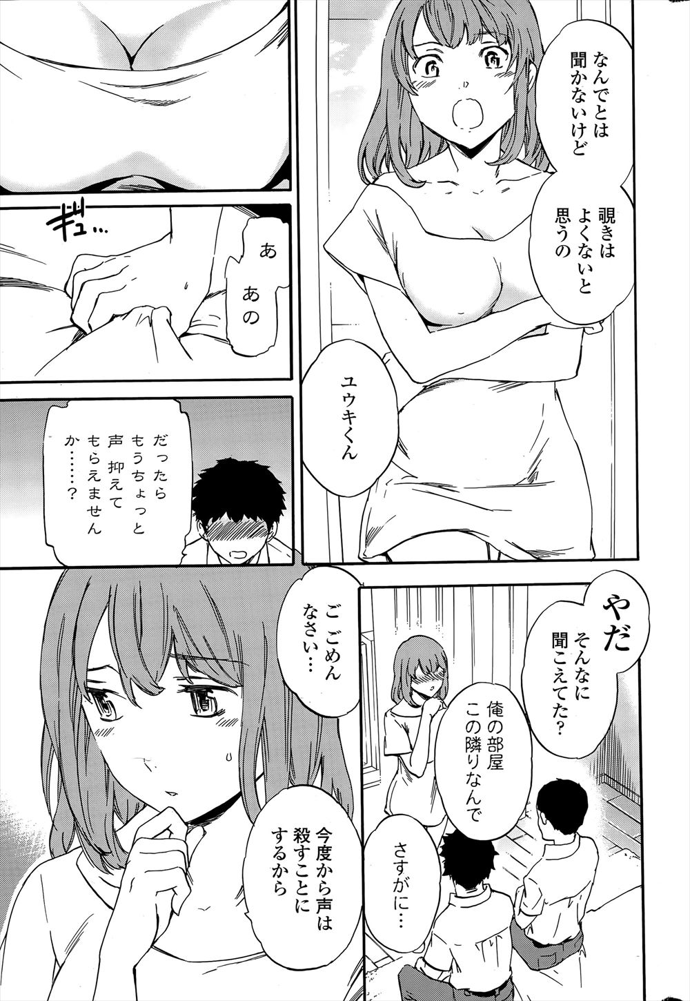 【エロ漫画】悪のセクシー司令官が、任務に失敗しまくったため、総帥に凌辱されることになり、総帥の触手で全身の穴を犯されたあとに、仲間たちに集団レイプでされて、調教される 毎日エロ漫画