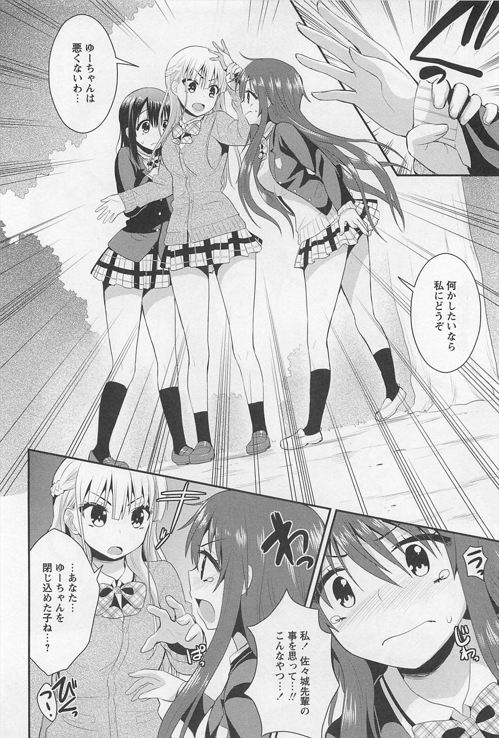 Akiha エロマンガ 毎日エロ漫画