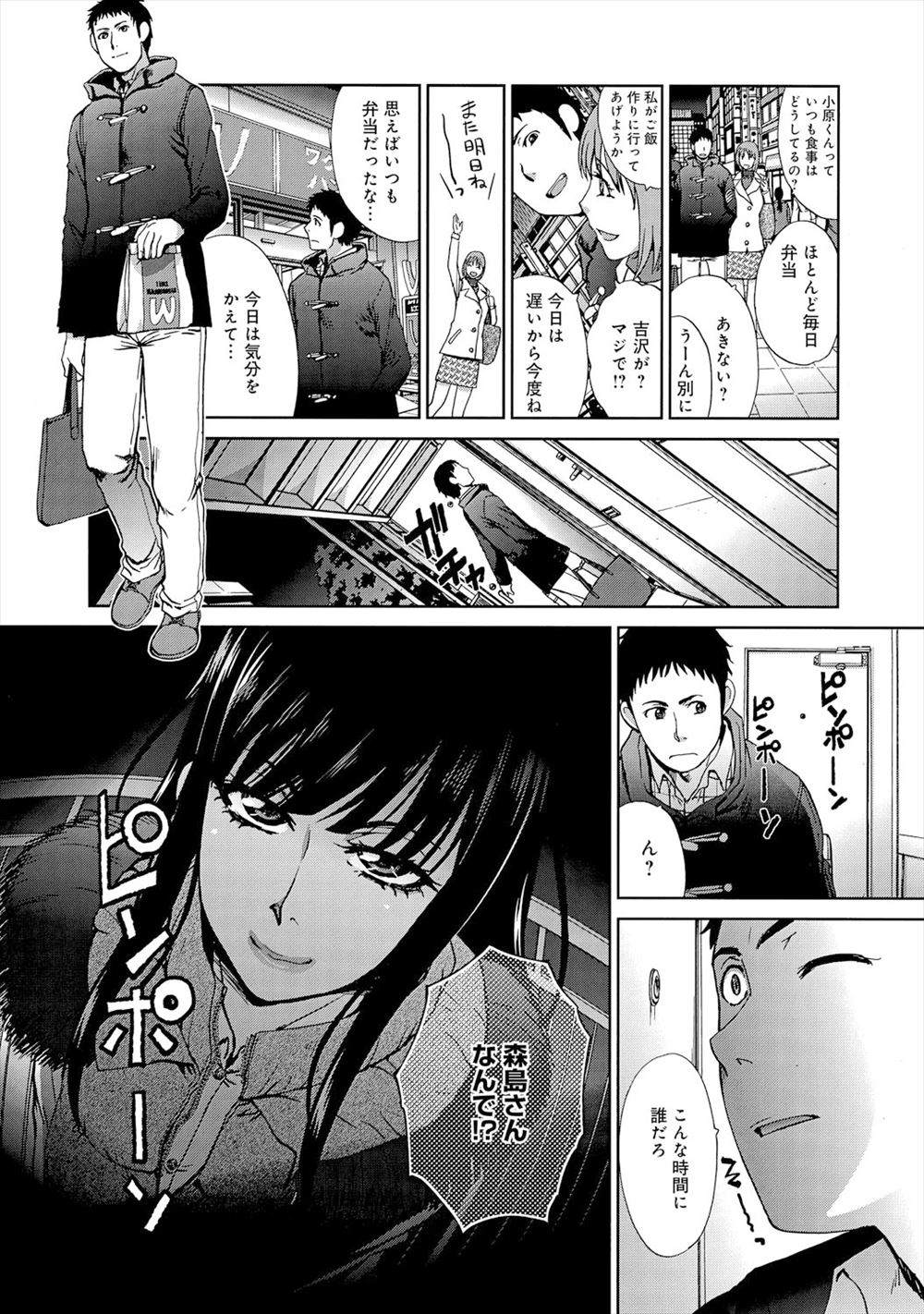 【エロ漫画】アラサー漫画家のジャージ姿から湧き出る濃厚フェロモンにたまらず爆乳にむしゃぶりつく童貞男ｗｗギャルとは違う女の生の匂いも堪能しながら中出しセックスキメる 毎日エロ漫画