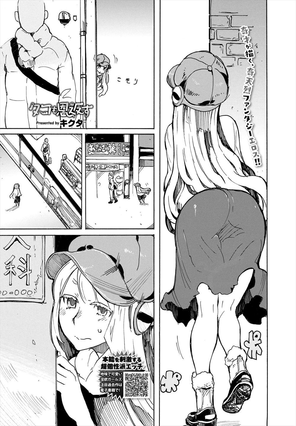 【エロ漫画】男の娘に育ってしまったショタが女に間違われてレイプされかけるw見兼ねた爆乳美人母が男に更生するためにオナニーさせて手コキ＆フェラ抜きwパイズリ＆素股射精もしてから騎乗位生挿入して脱童貞近親中出しパコw エロマンガ 毎日エロ漫画