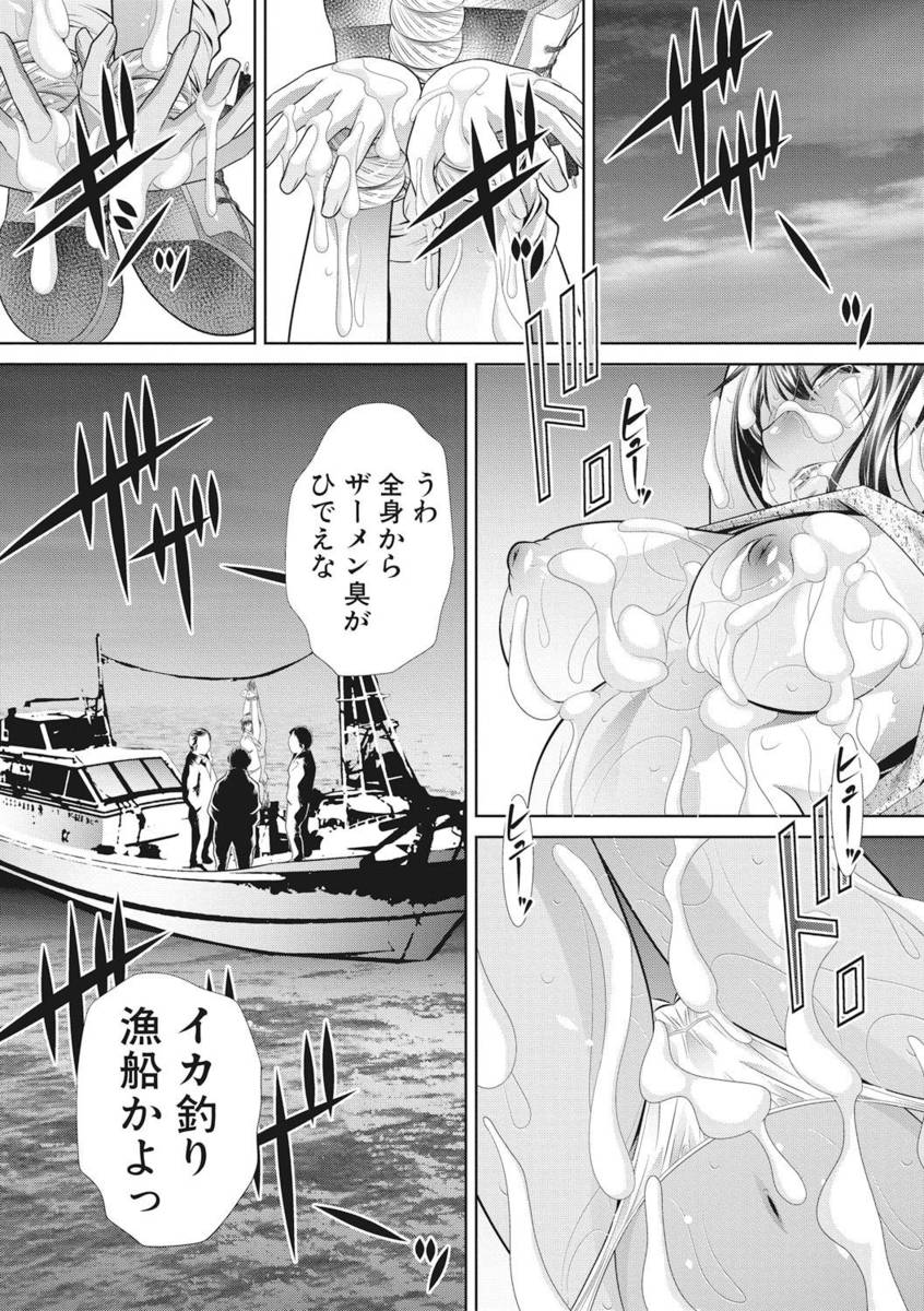 【エロ漫画】 巨乳 種付け