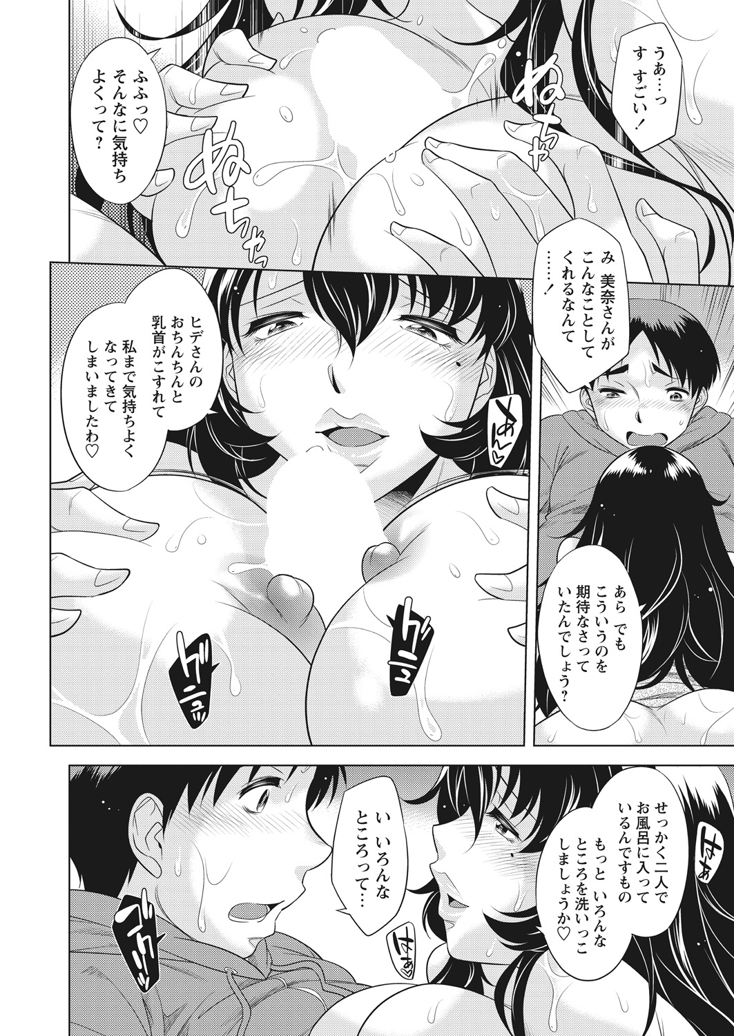 【エロ漫画】南極観測隊に入るならちょっと雪が降っているくらいで寒がっていてはだめとおバカな巨乳彼女が服を脱ぎ始め、あわてて止めて中出しセックスして身体を暖める彼氏ｗ エロマンガ 毎日エロ漫画