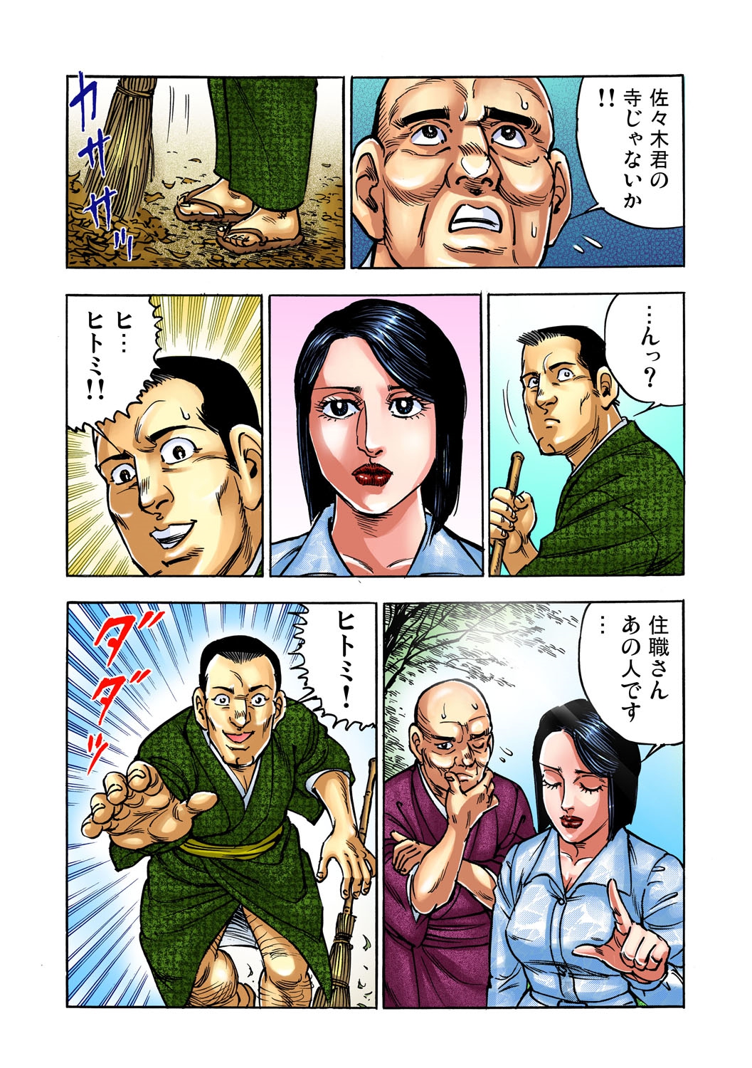 ビキニ エロマンガ 毎日エロ漫画 - Part 10