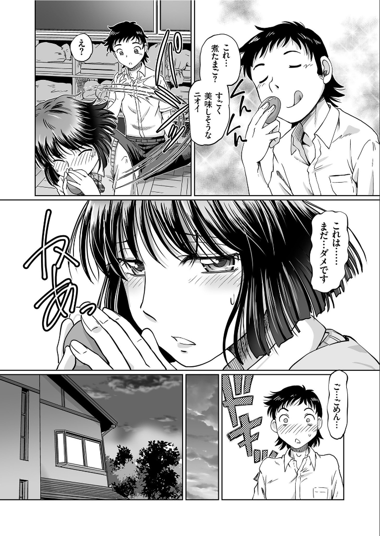 【エロ漫画】やっと見つけた安アパートがふたなり専門アパートで、女装して面接に来た美形男子が大家さんに身体検査で男だとバレ、自分のオナホになるなら入居させてあげると言われでかすぎる巨根ふたなりちんぽでアナル処女を奪われ悶絶ｗ エロマンガ 毎日エロ漫画