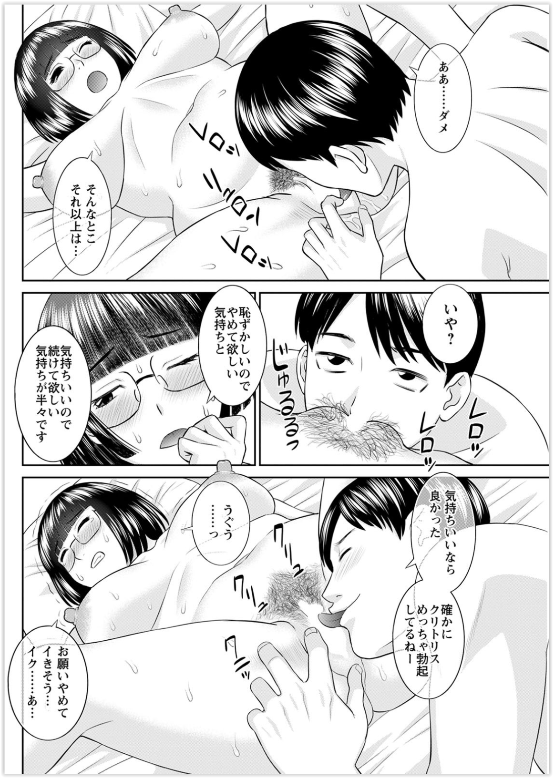 【エロ漫画】ホモでないことを証明するために大学生の男が巨乳変態腐女子の准教授と中出しセックスｗｗ別の大学生も乱入してきて激しい3Pでフェラしながらまんこ突きまくり 毎日エロ漫画