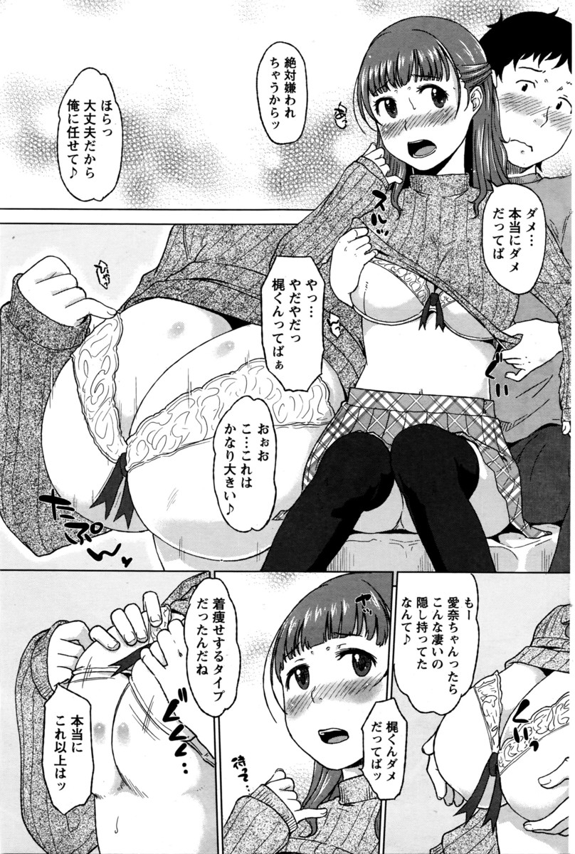 【エロ漫画】クールで誰に対しても厳しい巨乳美少女生徒会長が露出している姿を盗撮して中出しレイプした男子が会長と心を重ねて、昼休みに激しく中出しセックスする姿を全校中に生放送したった！ エロマンガ 毎日エロ漫画