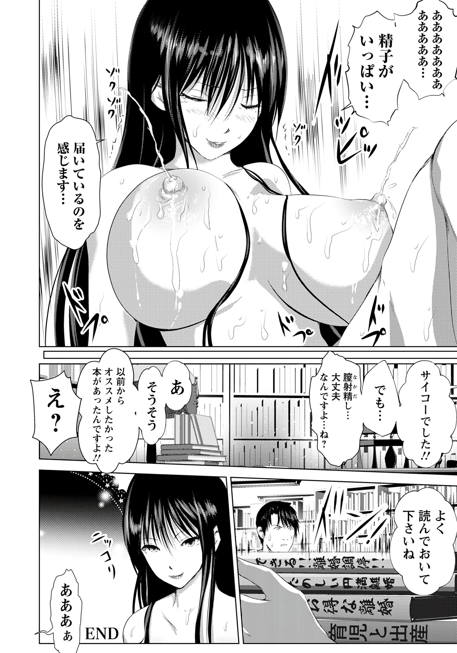 【エロ漫画】ビッチな妹の喘ぎ声がうるさいから注意しに行ったら、「一緒にしよ？」と誘われ処女なのに乱交デビューする姉！ エロマンガ 毎日エロ漫画