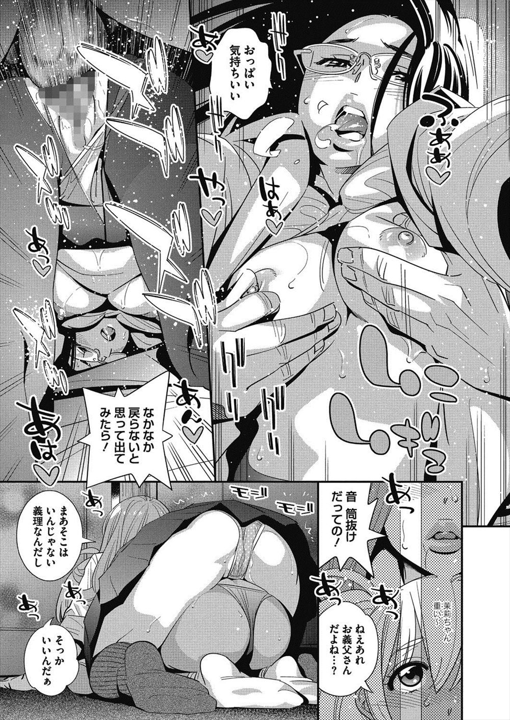 【エロ漫画】夫とレス気味の爆乳なわがままボディ妻が調教サークルに参加してボンテージピタコスでアナルプラグを装着されハメ撮り輪姦ww不倫の事実を知った夫も参加させて種付けプレスw エロマンガ 毎日エロ漫画
