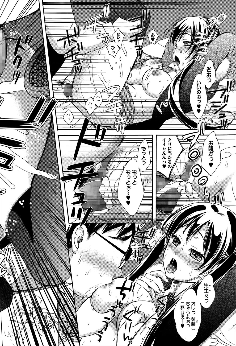 【エロ漫画】柔道部の先輩で幼馴染の巨乳美少女JKが合鍵を持って部屋に入って来る！チンポを手コキ＆フェラで抜いてきて処女マンコに生挿入中出しセックス！ エロマンガ 毎日エロ漫画