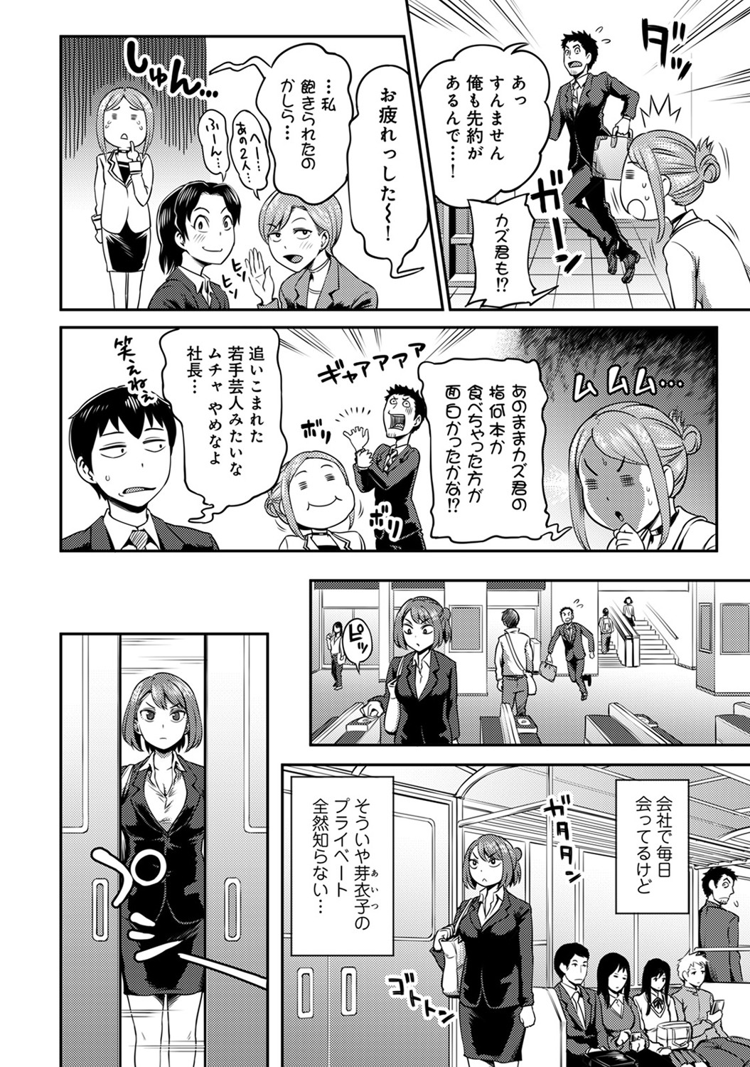 【エロ漫画】大好きな父親がリストラされ叔父の紹介でようやく再就職先が見つかったが、叔父に脅迫され処女を奪われ中出しレイプされ快楽に落ちていく巨乳JK！ エロマンガ 毎日エロ漫画