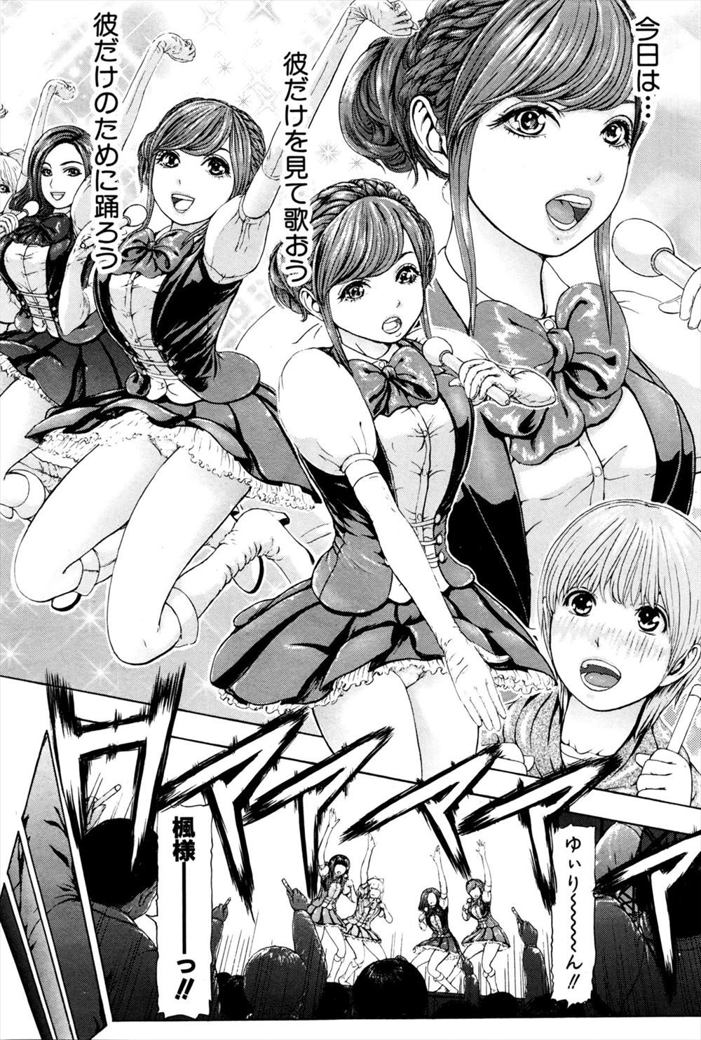 【エロ漫画】顧客情報を闇サイトに売ったことがバレた巨乳受付嬢が主任に脅され父親の借金返済のため愛人になる受付嬢ｗｗ処女まんこも捧げてアヘり一生肉オナホとして扱われることに 毎日エロ漫画