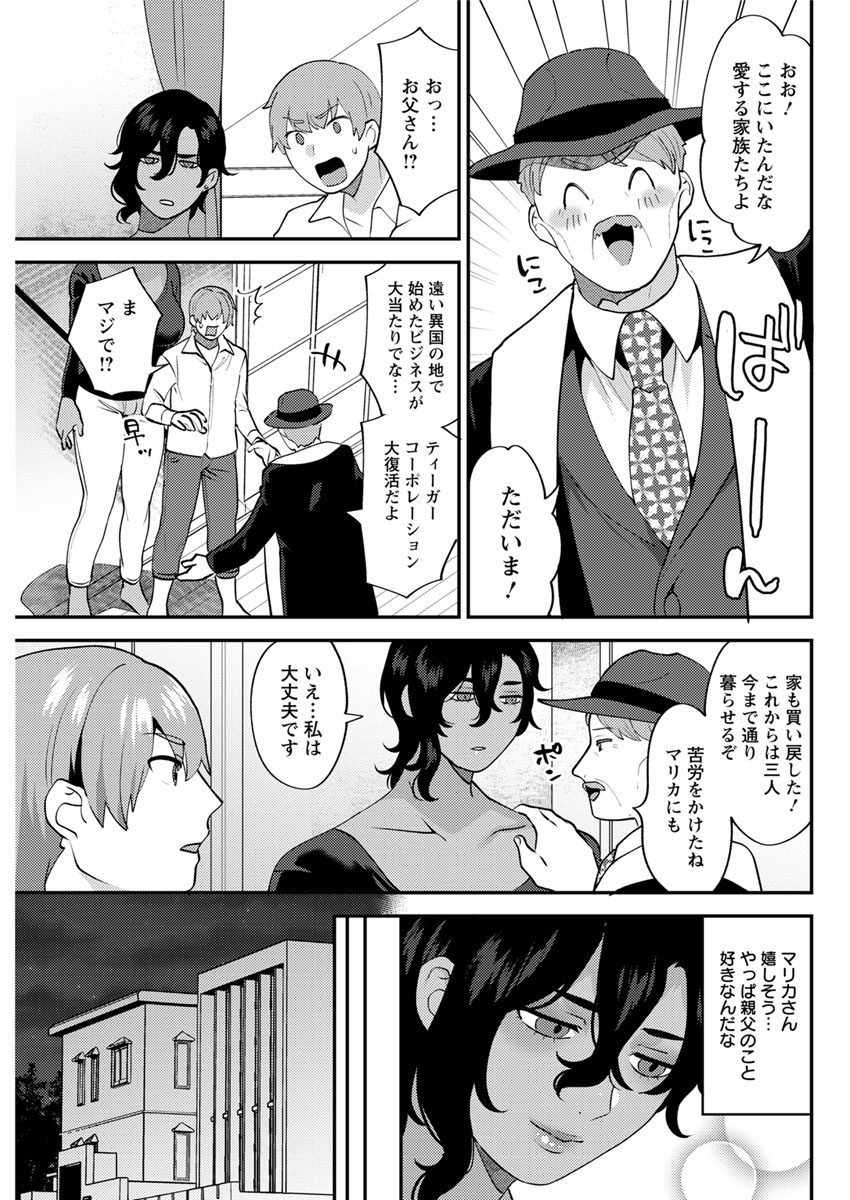 【エロ漫画】美人すぎる巨乳彼女を勢いでラブホにさそって激しいクンニで潮吹きさせ処女まんこに生挿入してぶっ続けで中出ししまくってもっとエロい彼女が見たくて喘がせる 毎日エロ漫画