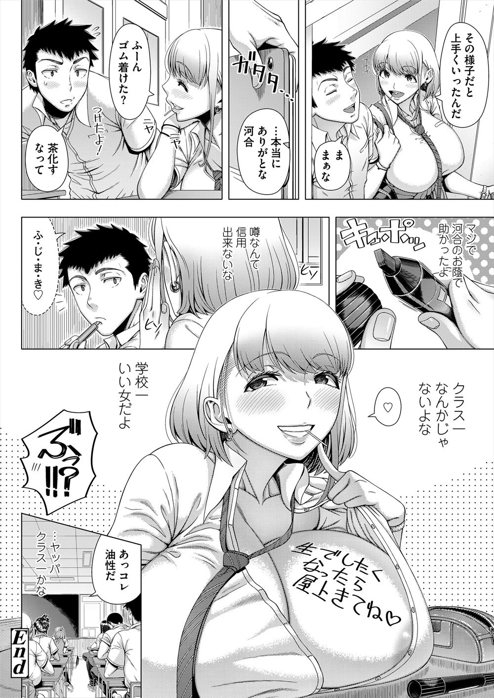 【エロ漫画】人間に変身した化物の女の子を好きになった童貞ショタ！敵を倒した後に正常位童貞卒業イチャラブセックス生中出ししちゃいます 毎日エロ漫画