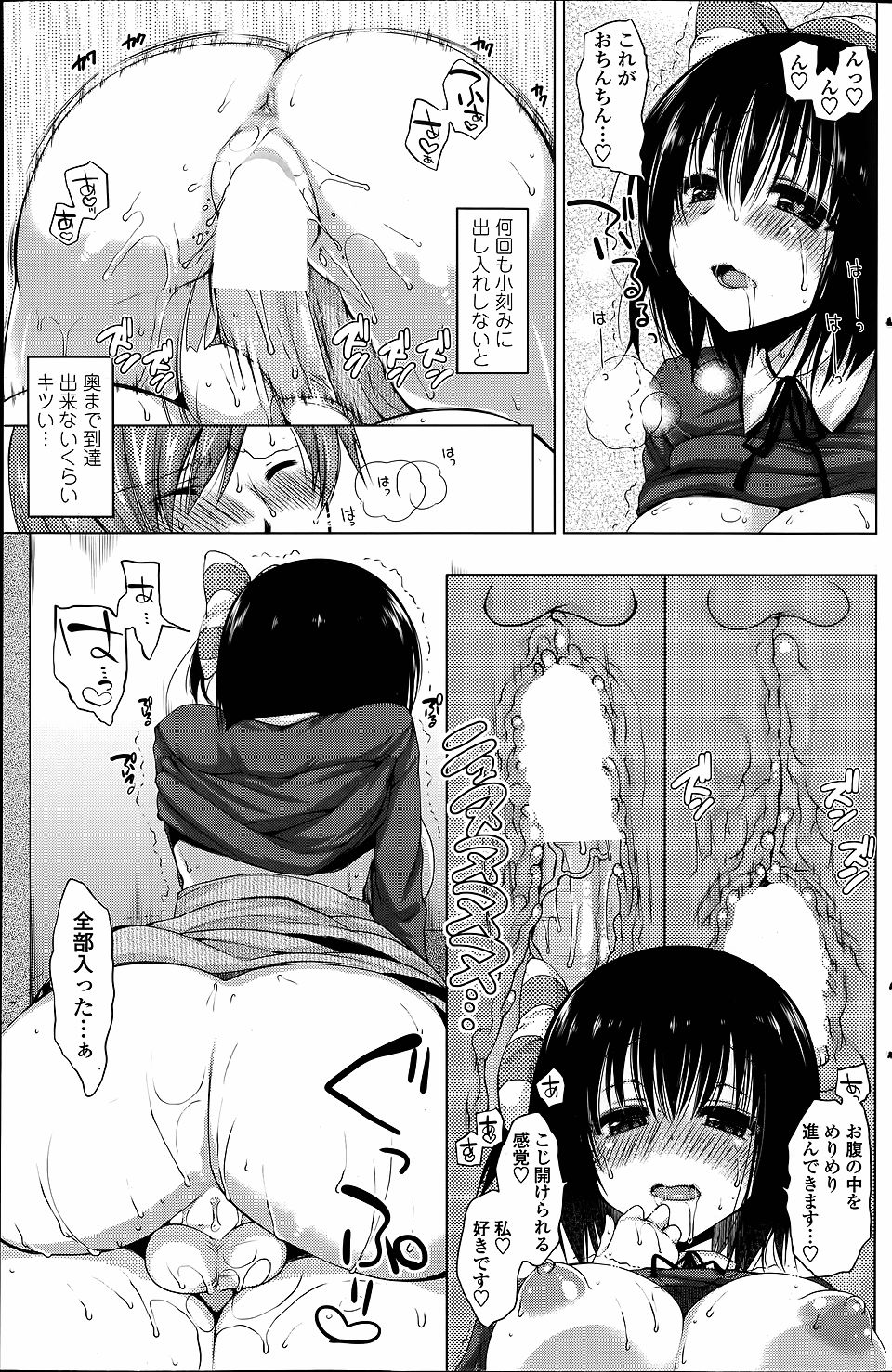 保険医 エロマンガ 毎日エロ漫画 - Part 5