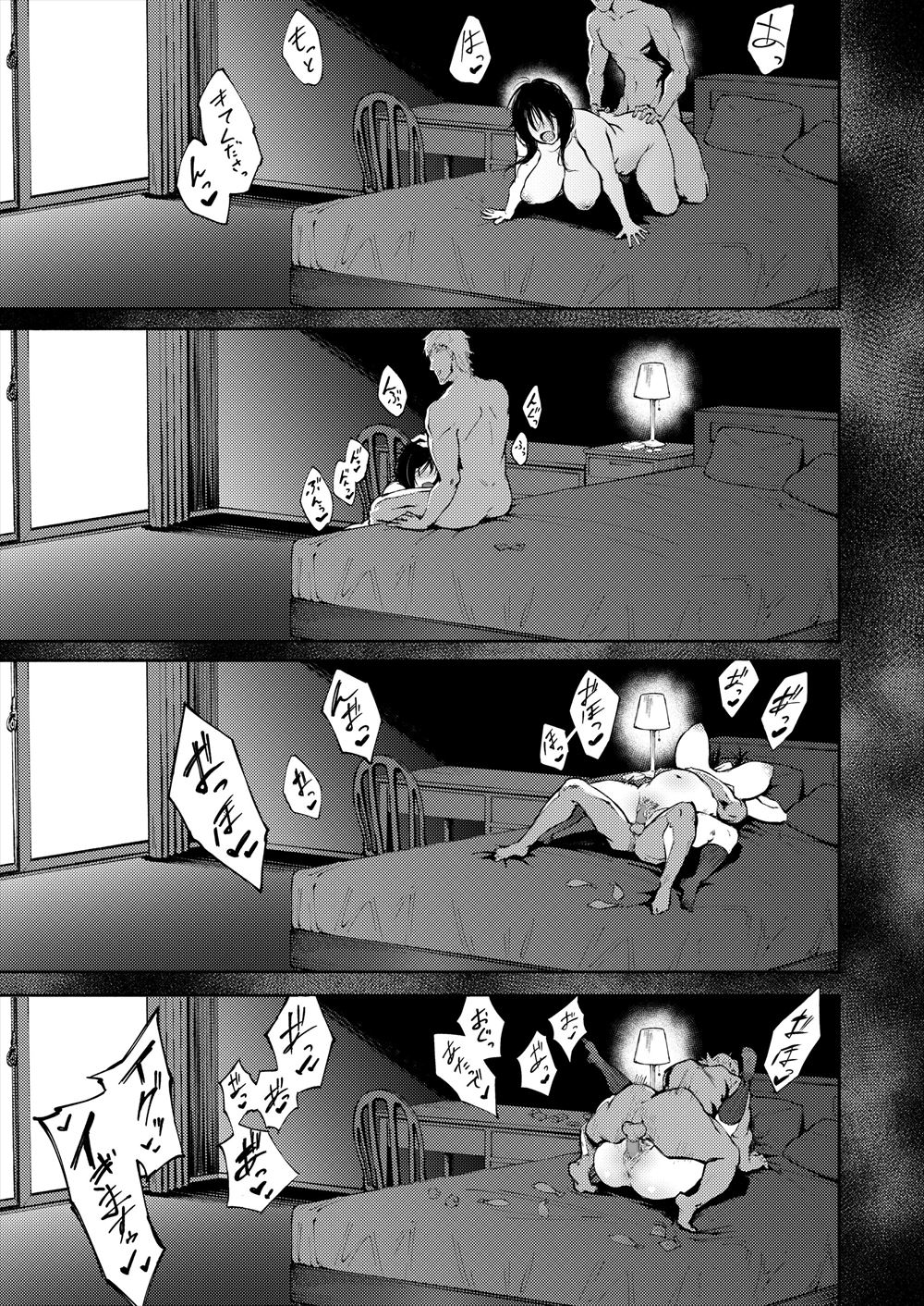 毎日エロ漫画 香水