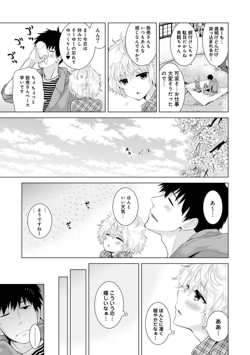 【エロ漫画】卒業式の前に最後の思い出に体育館に侵入した男子が、かわいくて大人気の義妹を体育倉庫につれこみブルマ姿の義妹と激しくいちゃラブ中出しセックス！ エロマンガ 毎日エロ漫画