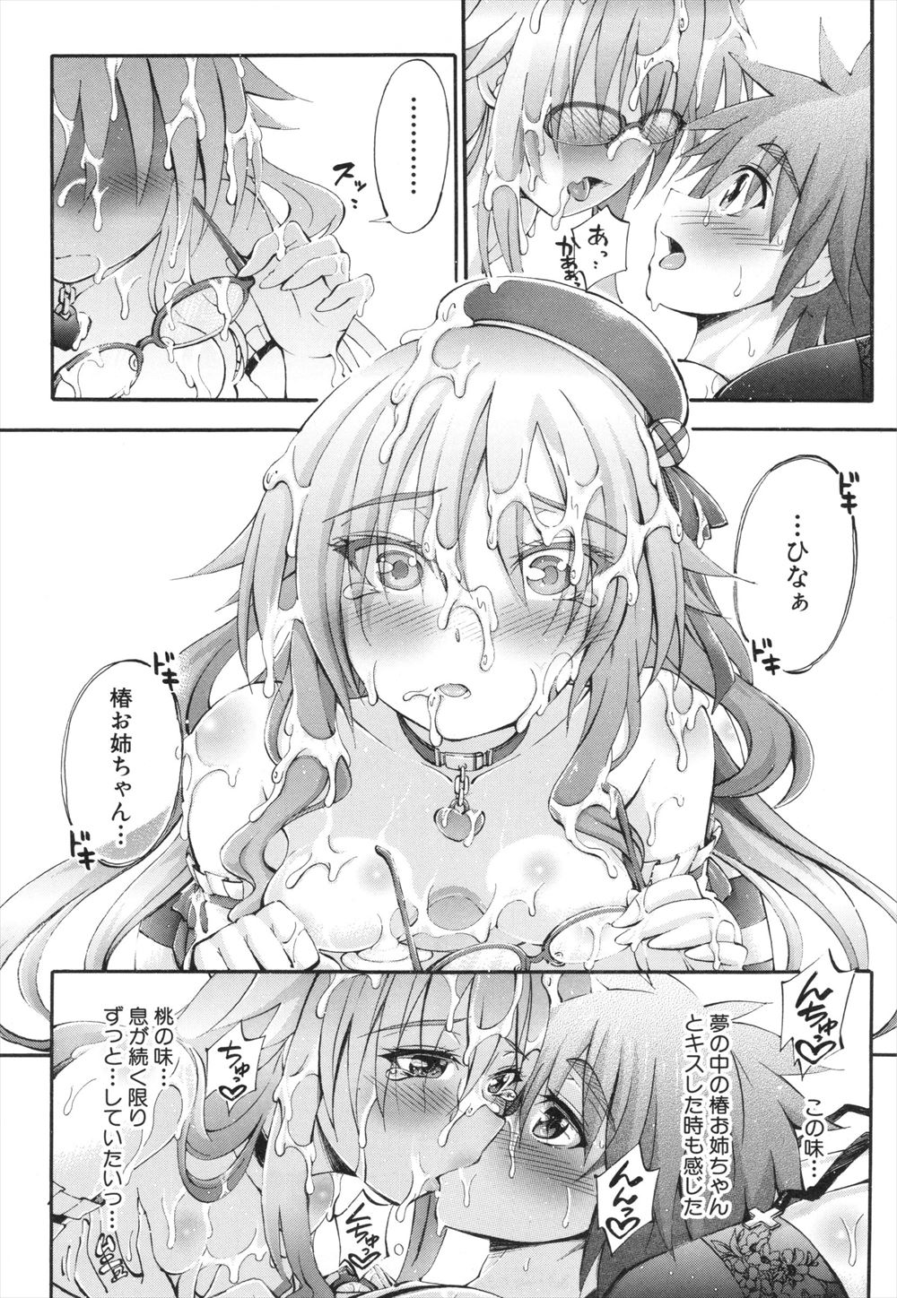 【エロ漫画】幼馴染のウエイトレスの女の子が可愛くて初エッチ生中出しイチャラブセックス少女喪失しちゃいます 毎日エロ漫画