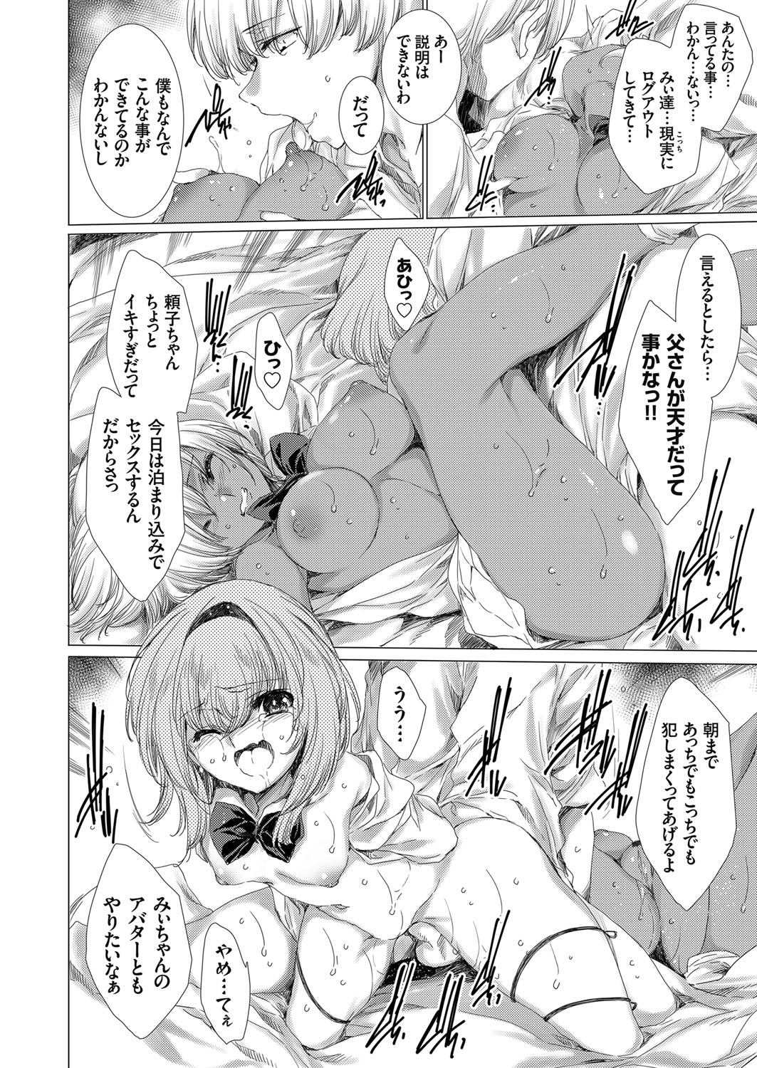 【エロ漫画】実家の和菓子屋で働いている巨乳美人な幼馴染…店を手伝っていたらお互い素直になったのでコタツの中で騎乗位・後背位の中出しセックスを楽しんで結婚決定…！ エロマンガ 毎日エロ漫画